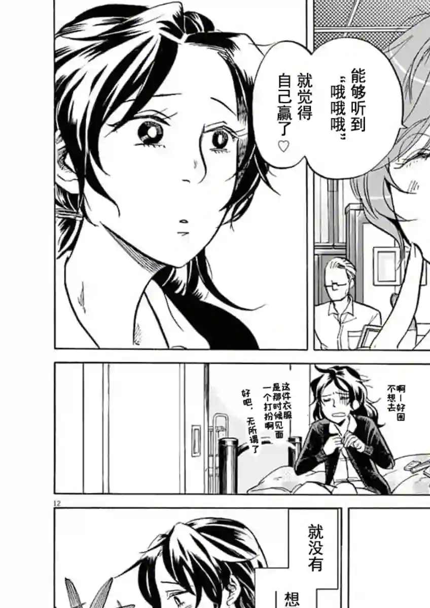 特摄GAGAGA第22话