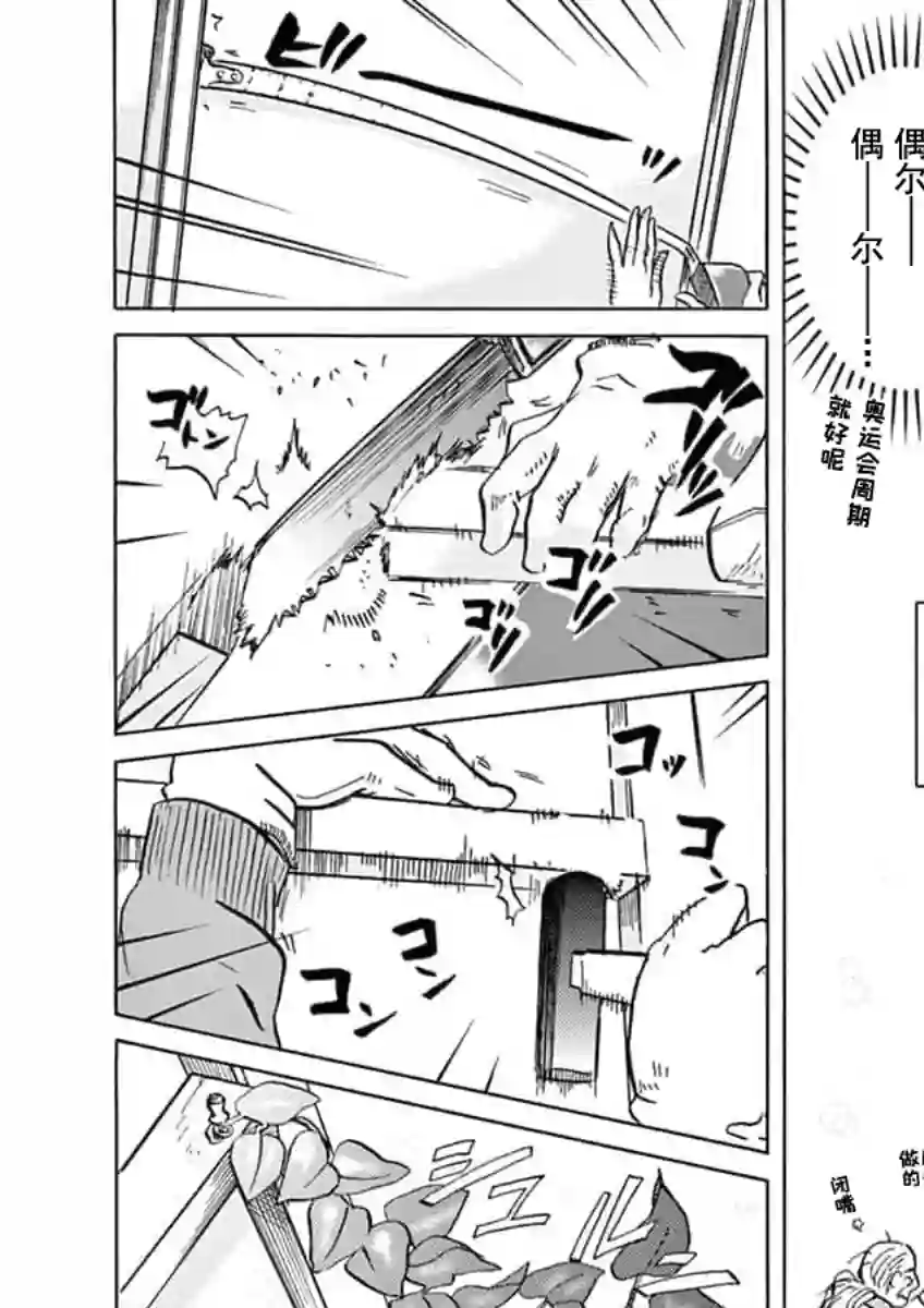 特摄GAGAGA第22话