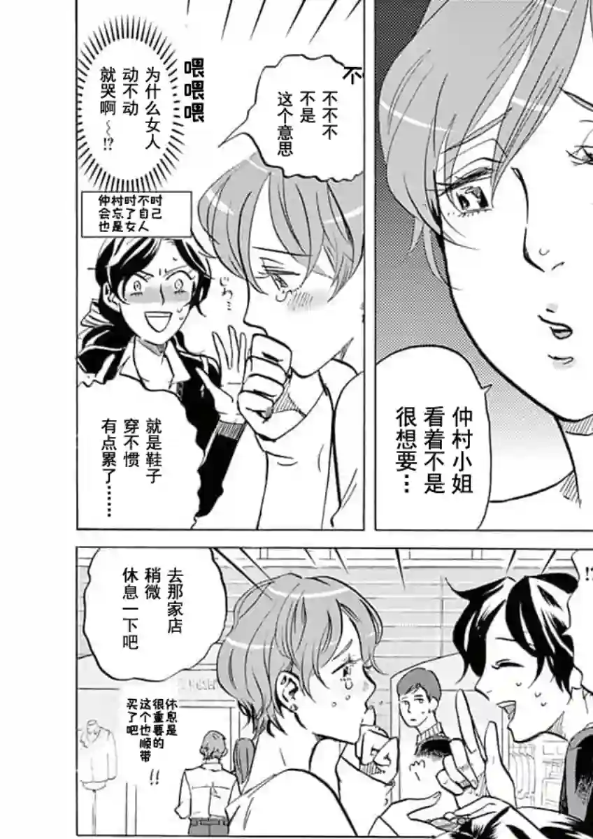 特摄GAGAGA第22话