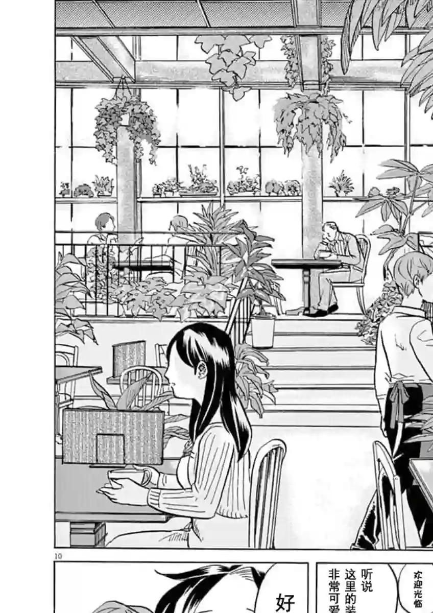 特摄GAGAGA第22话