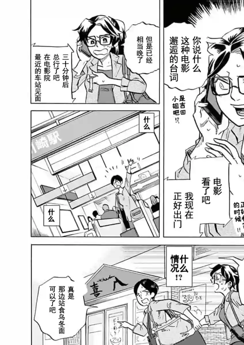 特摄GAGAGA第24话