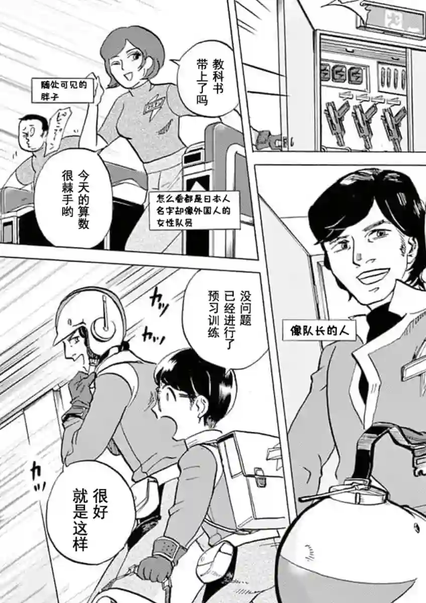 特摄GAGAGA第27话