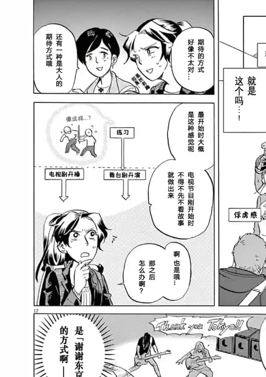 特摄GAGAGA第28话