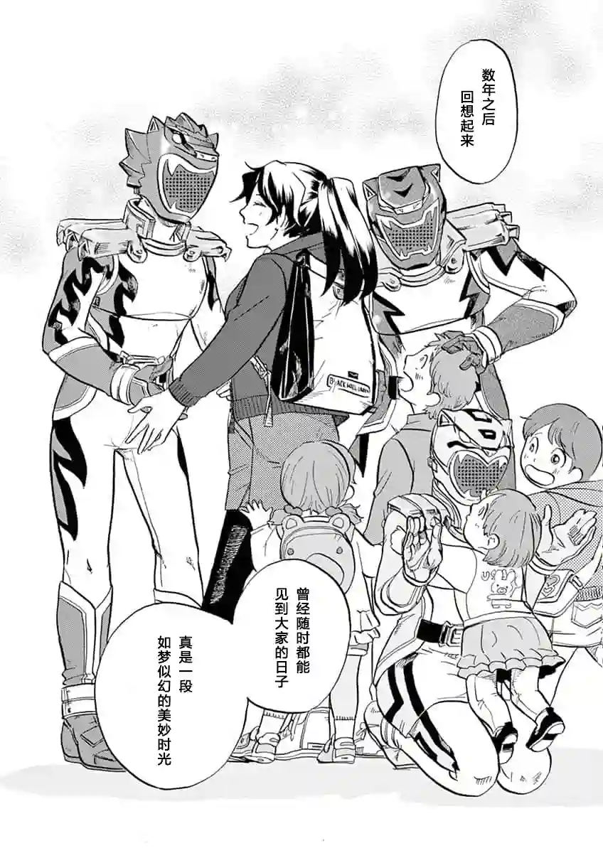 特摄GAGAGA第28话