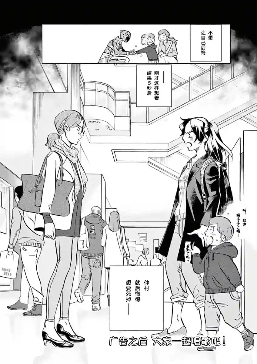 特摄GAGAGA第28话