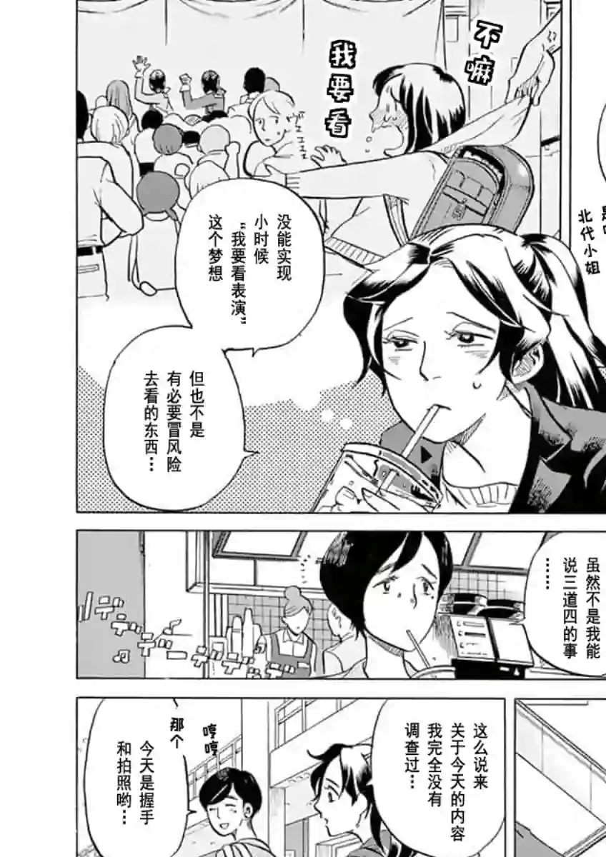 特摄GAGAGA第28话