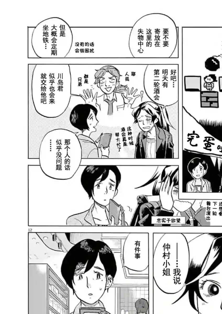 特摄GAGAGA第29话