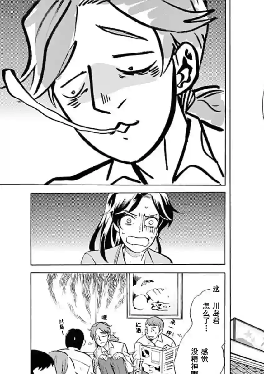 特摄GAGAGA第29话