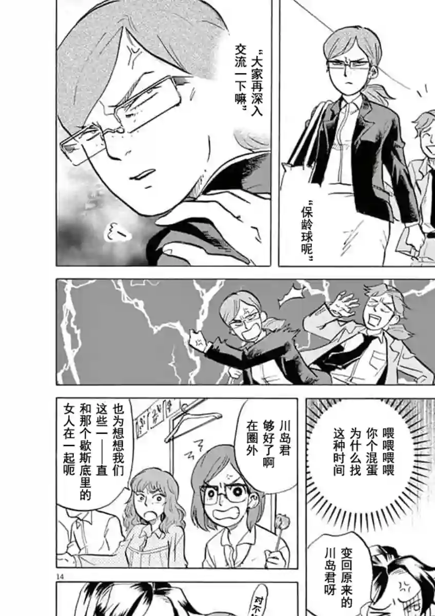 特摄GAGAGA第29话