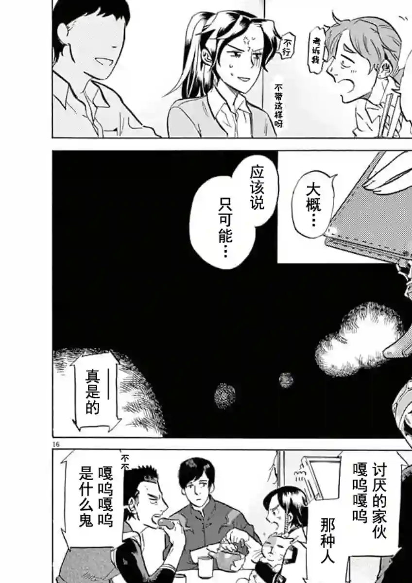 特摄GAGAGA第29话