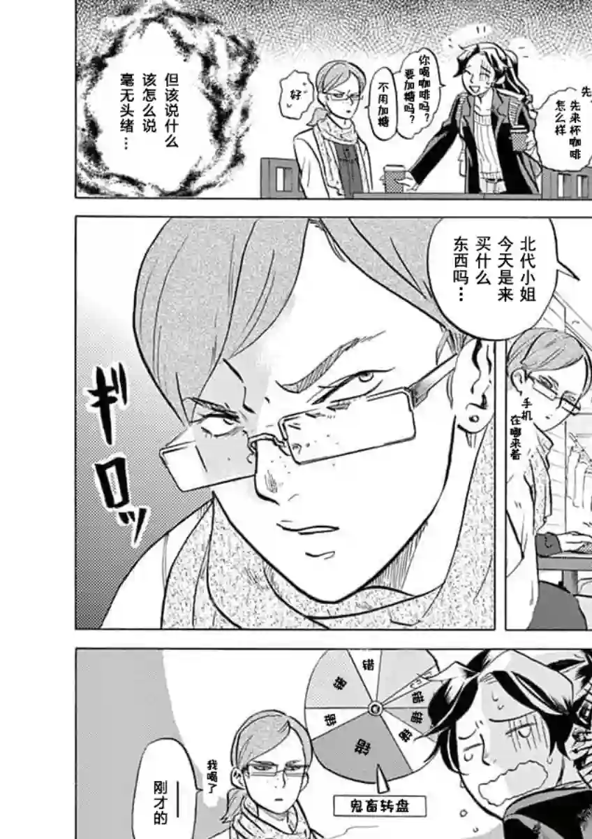 特摄GAGAGA第29话