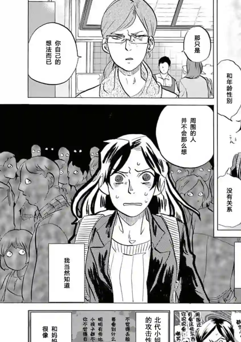 特摄GAGAGA第29话