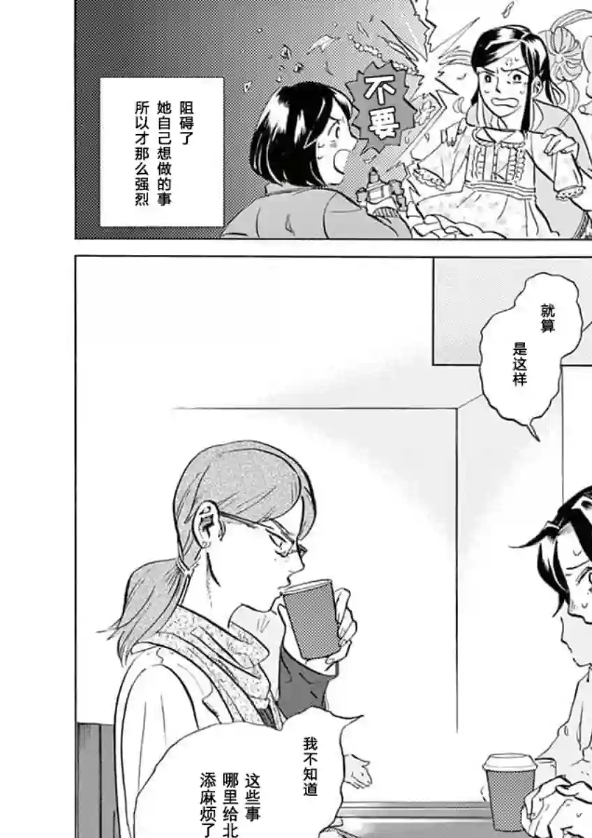 特摄GAGAGA第29话