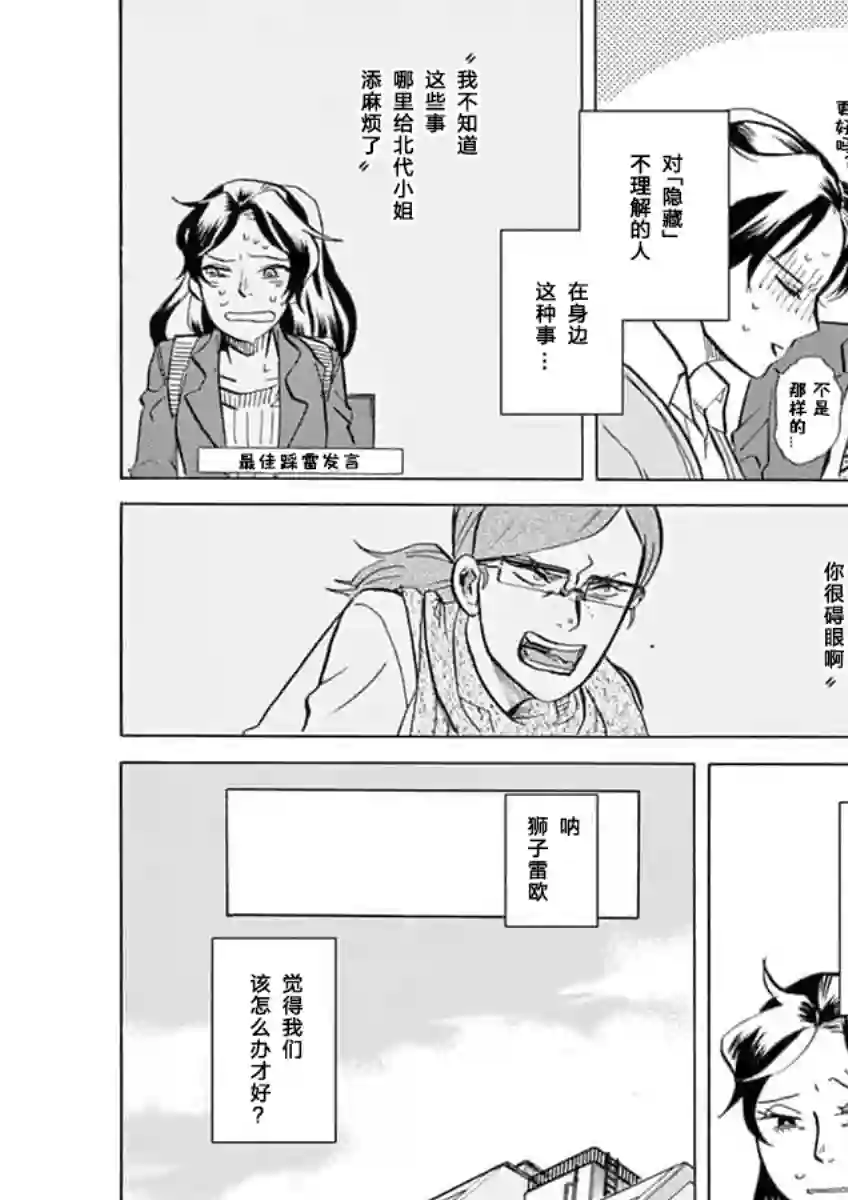 特摄GAGAGA第30话