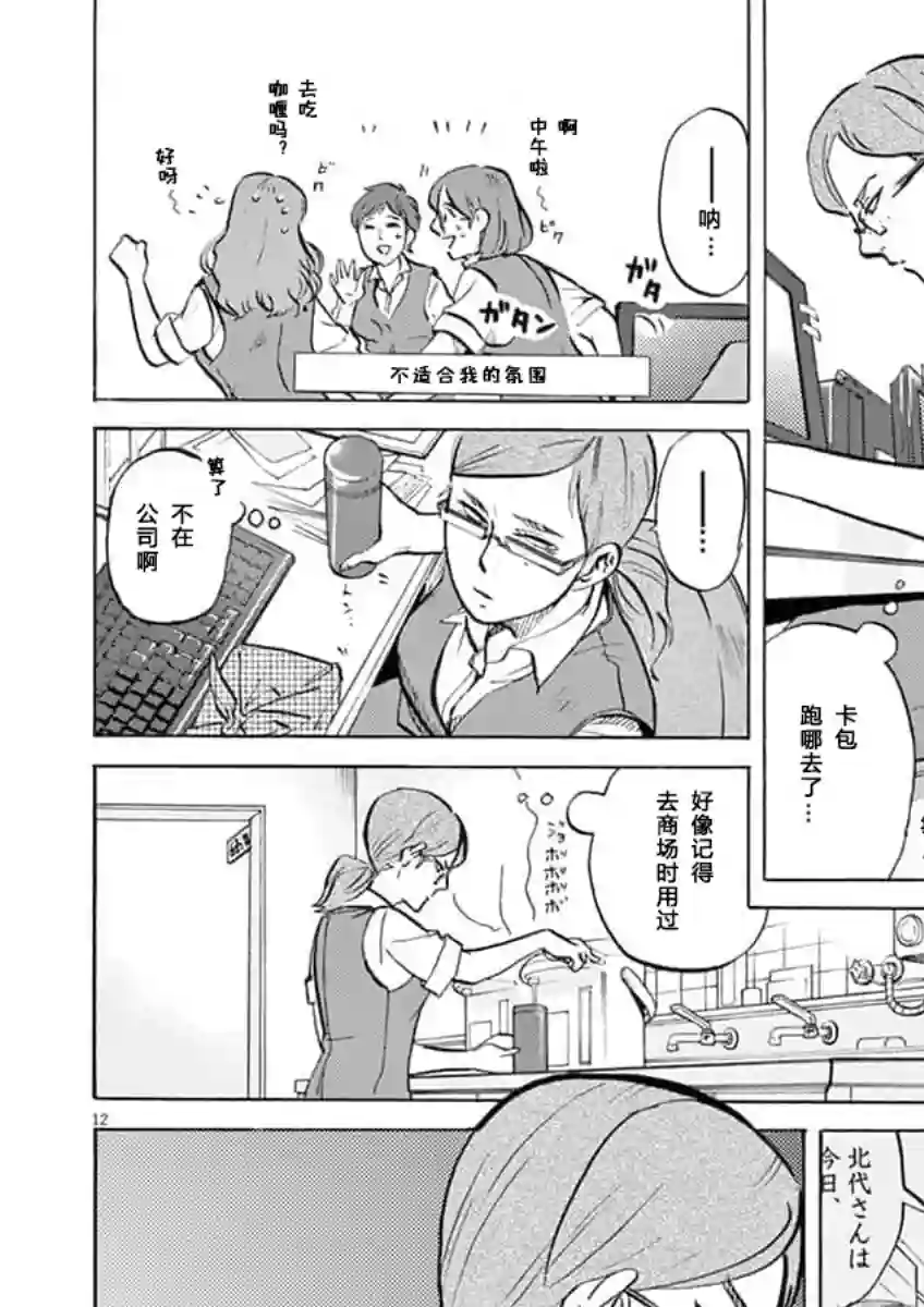 特摄GAGAGA第30话