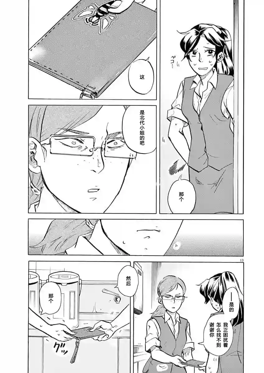 特摄GAGAGA第30话