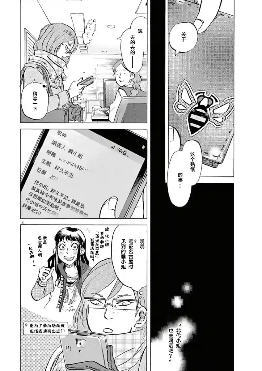 特摄GAGAGA第30话