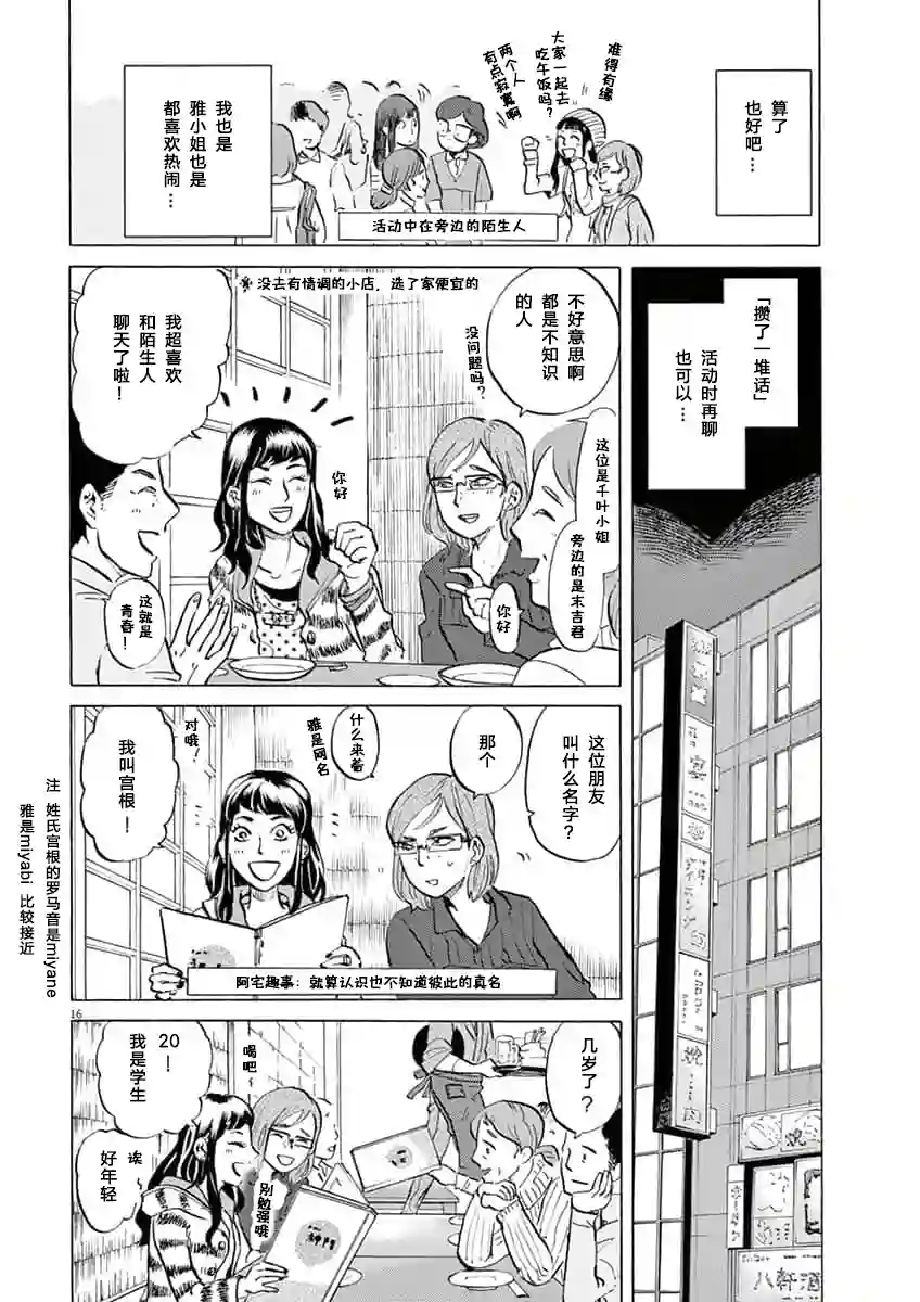 特摄GAGAGA第30话