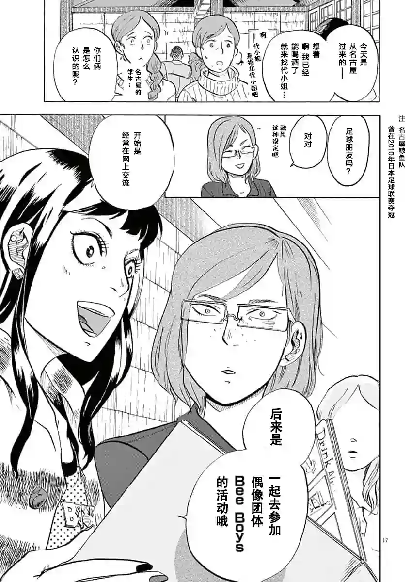 特摄GAGAGA第30话