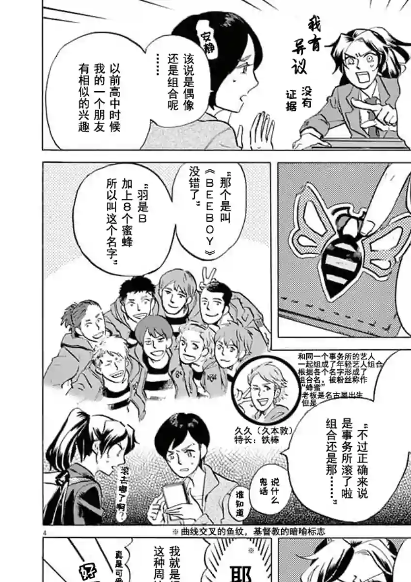 特摄GAGAGA第30话