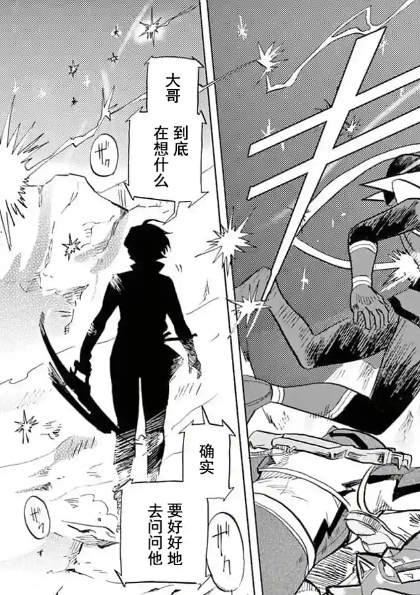 特摄GAGAGA第32话