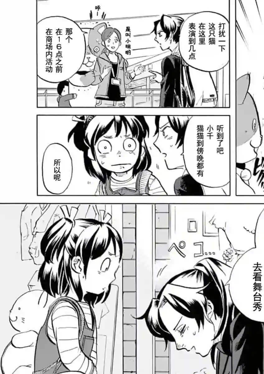 特摄GAGAGA第33话