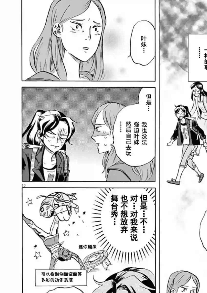 特摄GAGAGA第33话