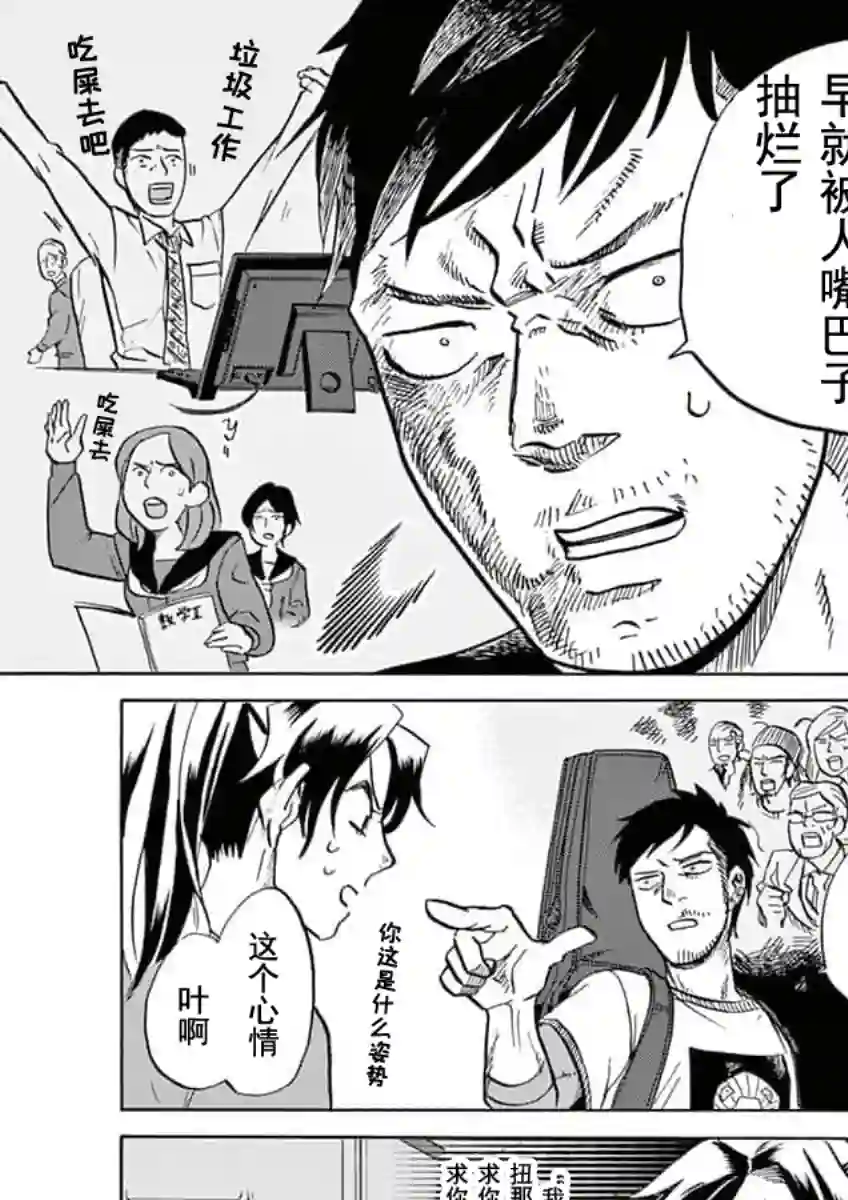 特摄GAGAGA第34话