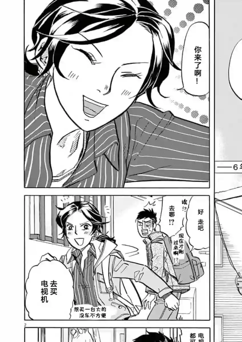 特摄GAGAGA第35话