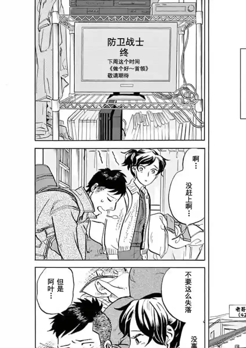 特摄GAGAGA第35话