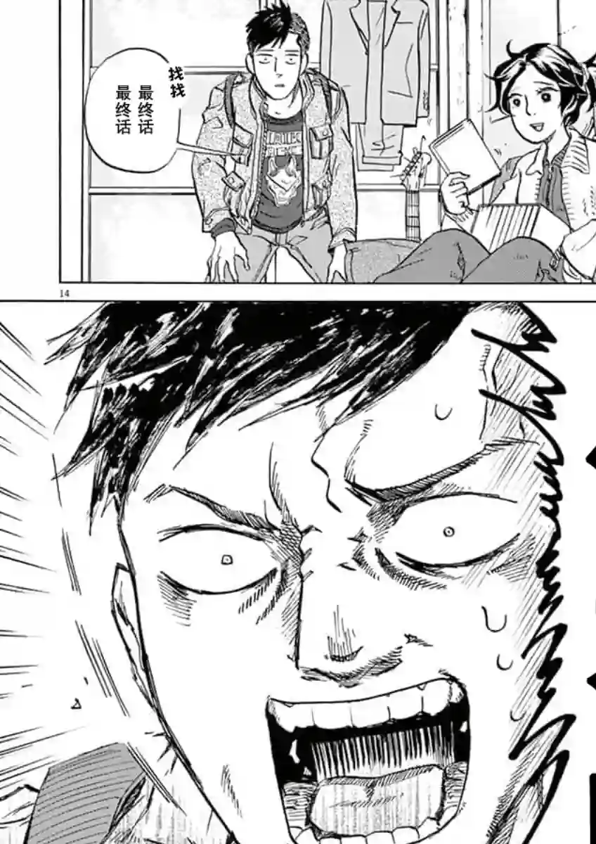 特摄GAGAGA第35话