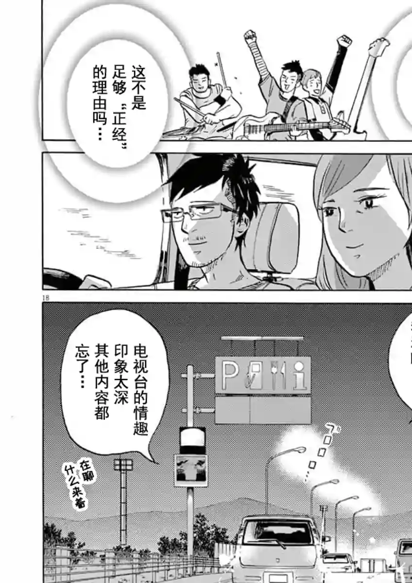 特摄GAGAGA第35话