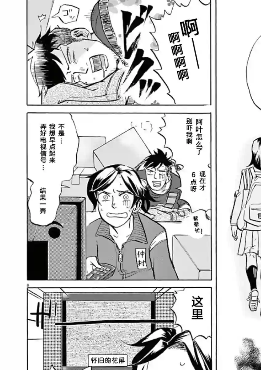 特摄GAGAGA第35话