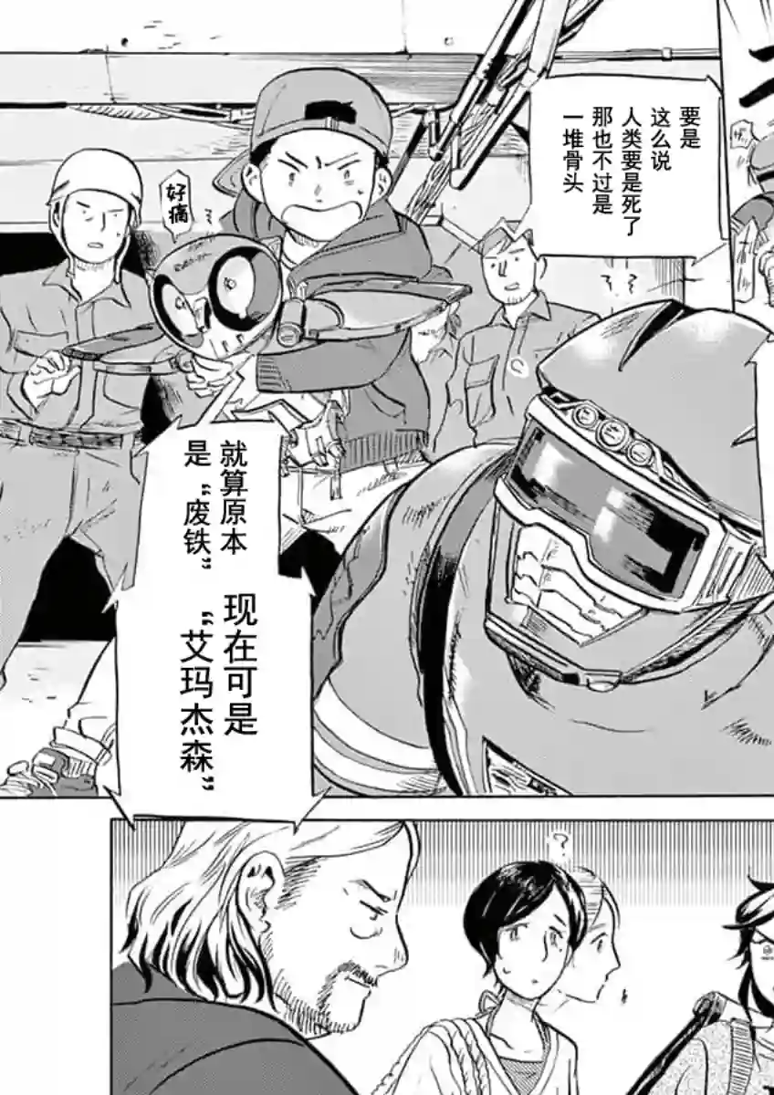 特摄GAGAGA第36话