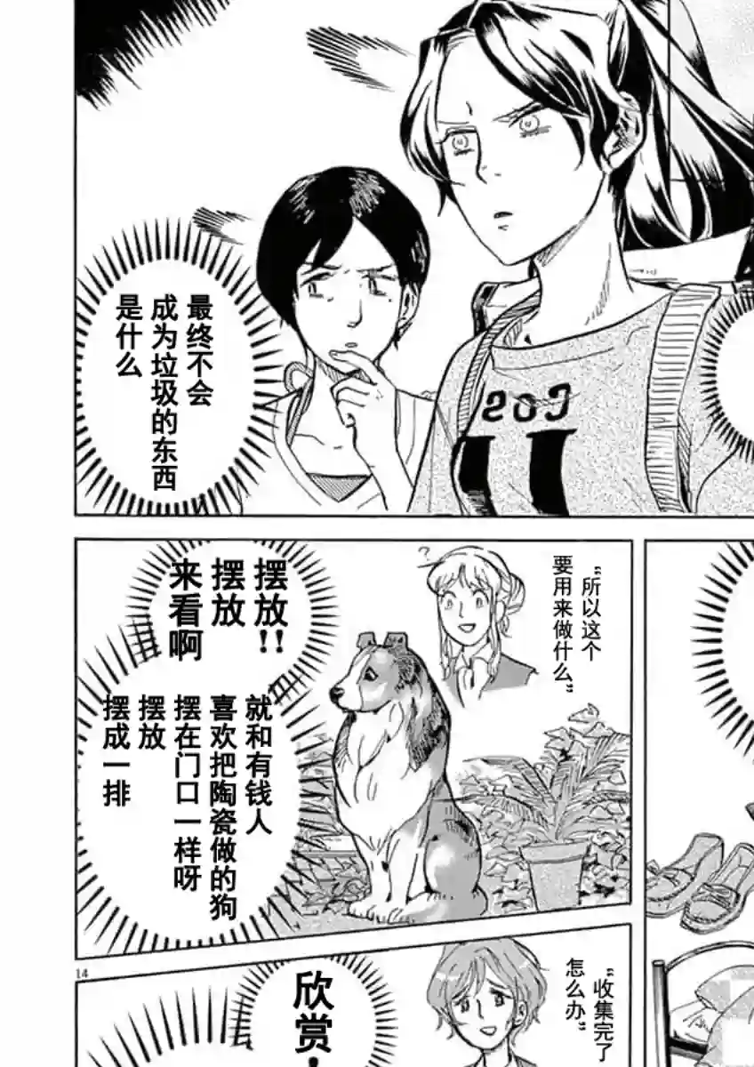 特摄GAGAGA第36话