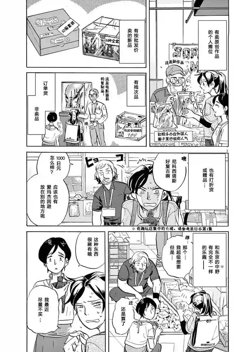 特摄GAGAGA第36话