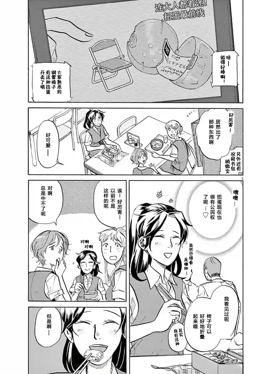 特摄GAGAGA第36话