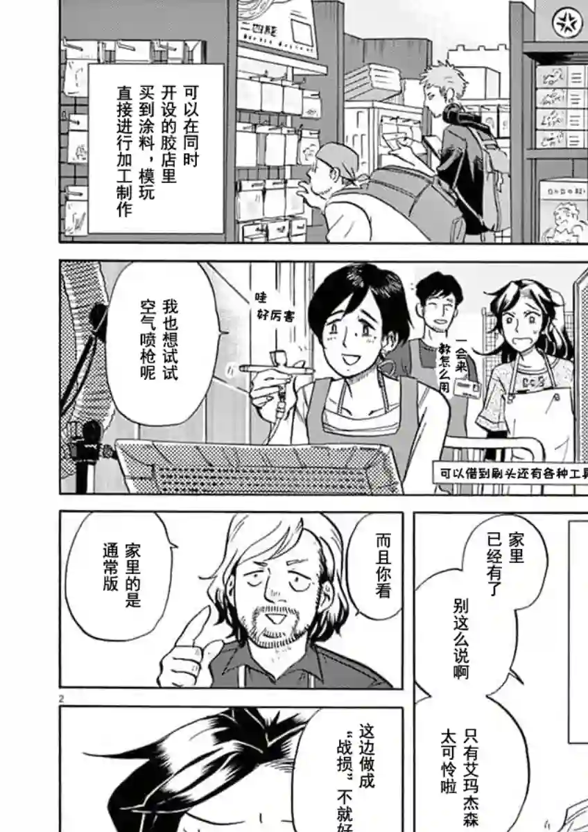 特摄GAGAGA第37话