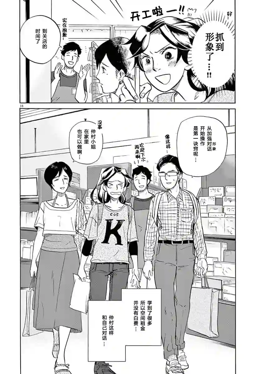 特摄GAGAGA第37话