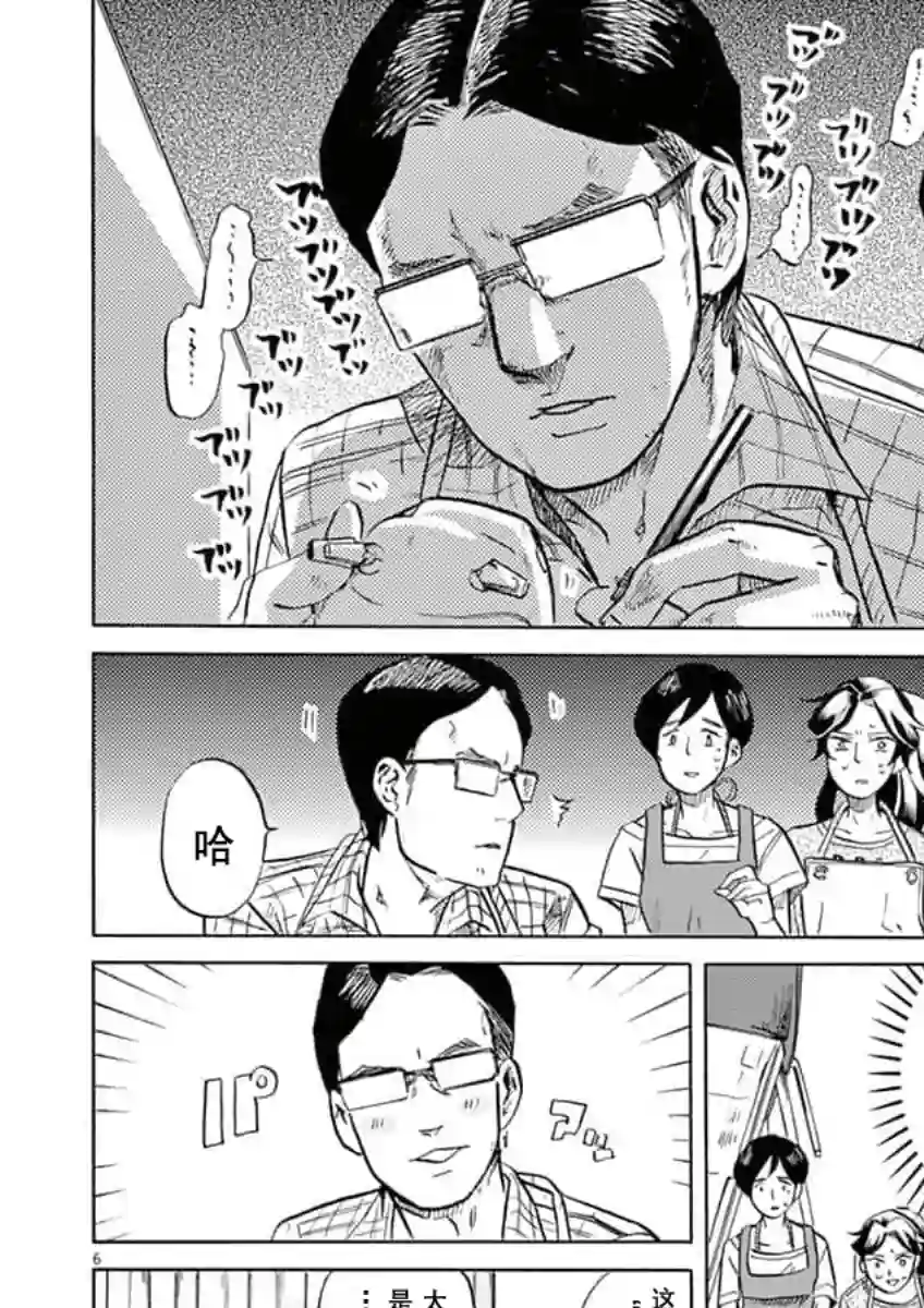 特摄GAGAGA第37话