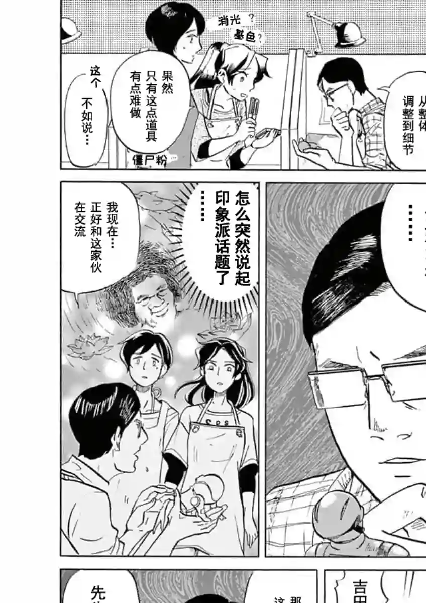 特摄GAGAGA第37话