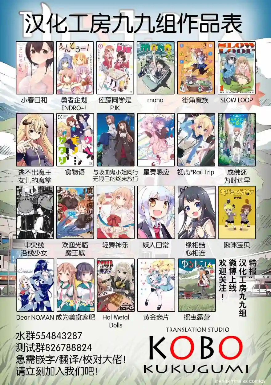 大室家 摇曳百合外传第55话