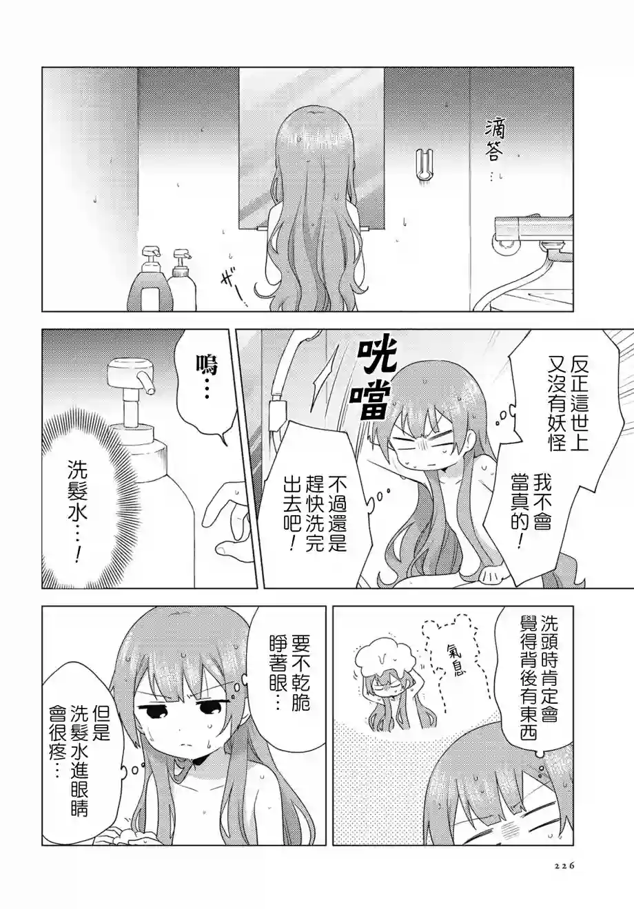 大室家 摇曳百合外传第67话