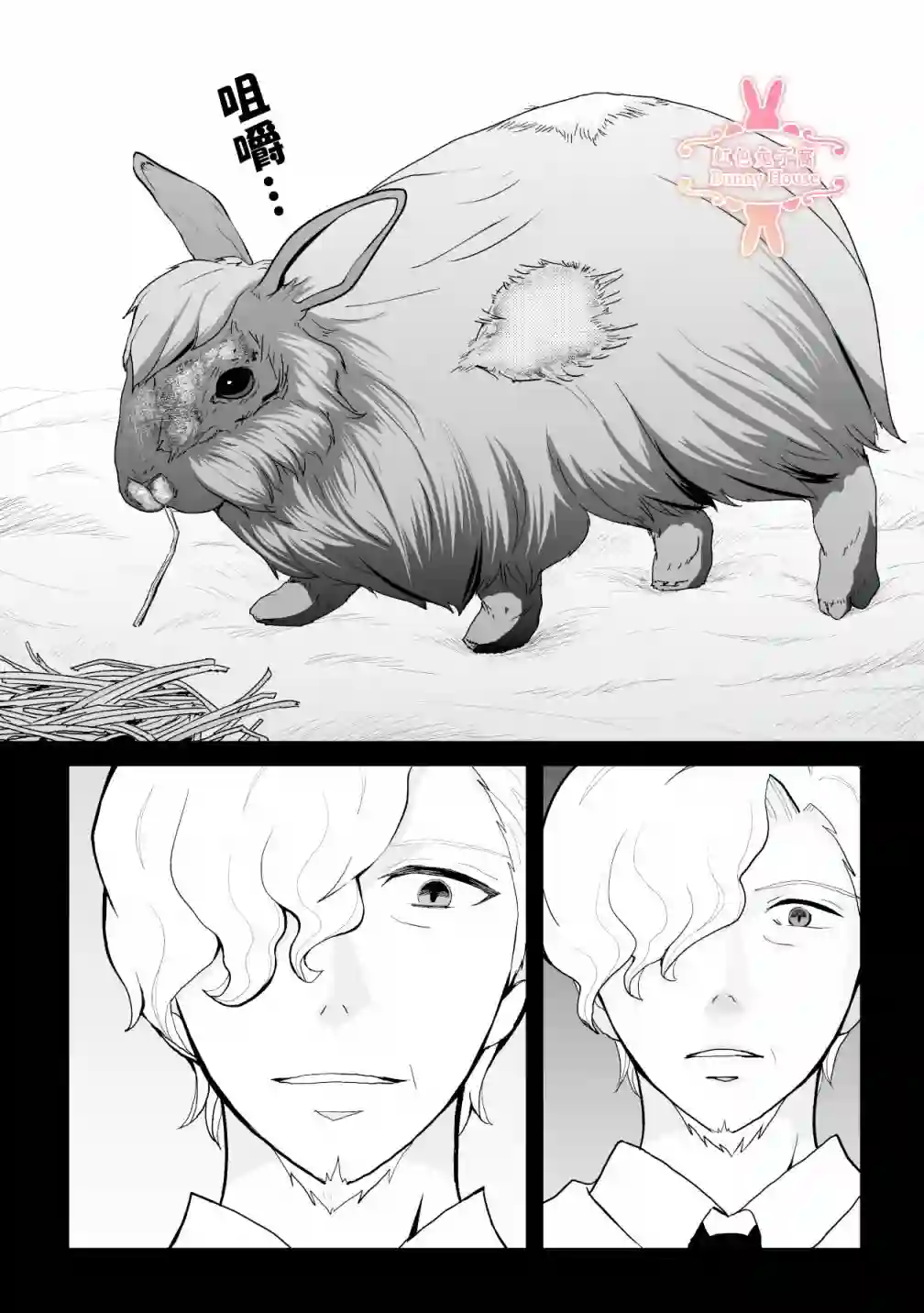 极道兔兔第10话