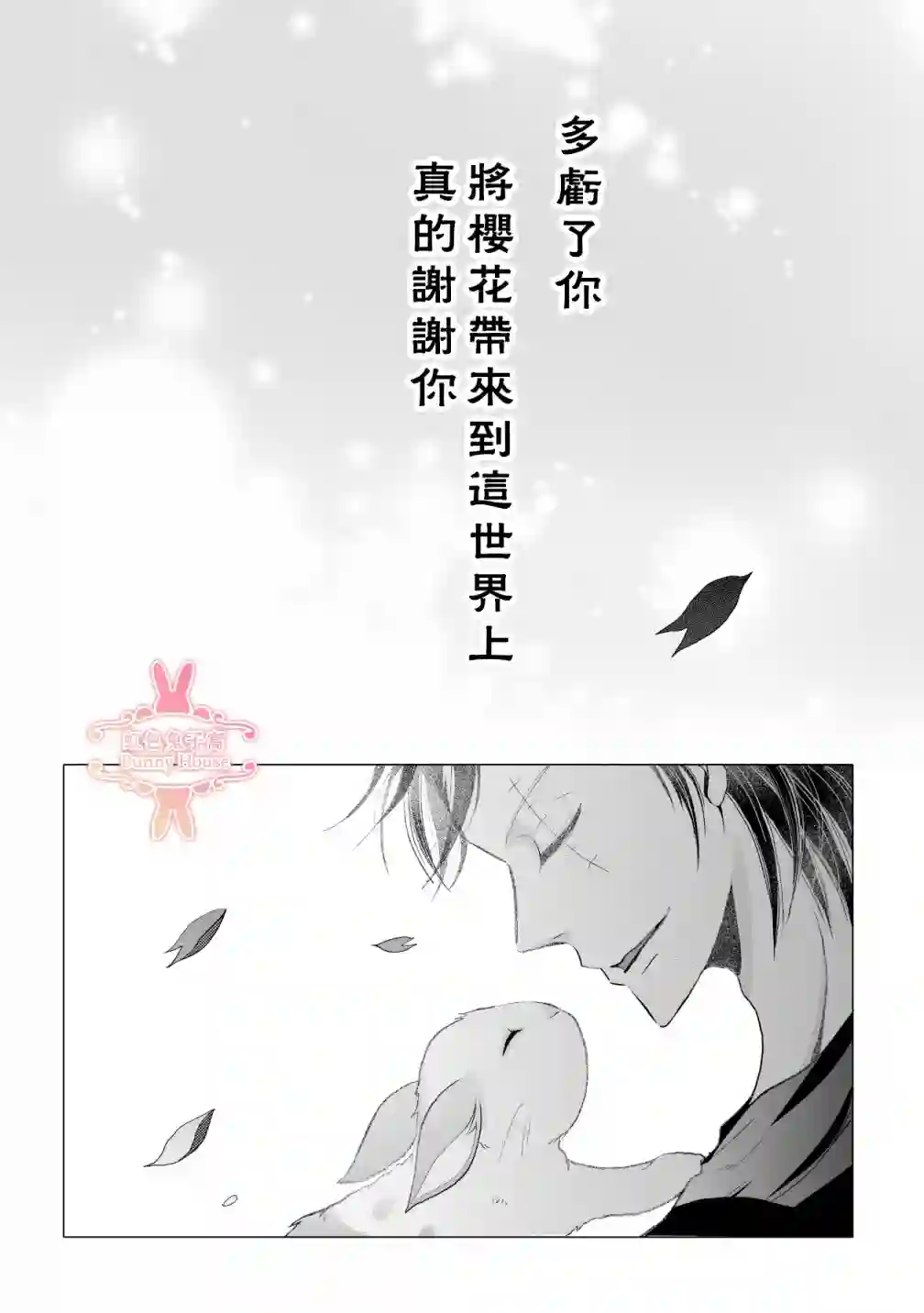 极道兔兔第12话