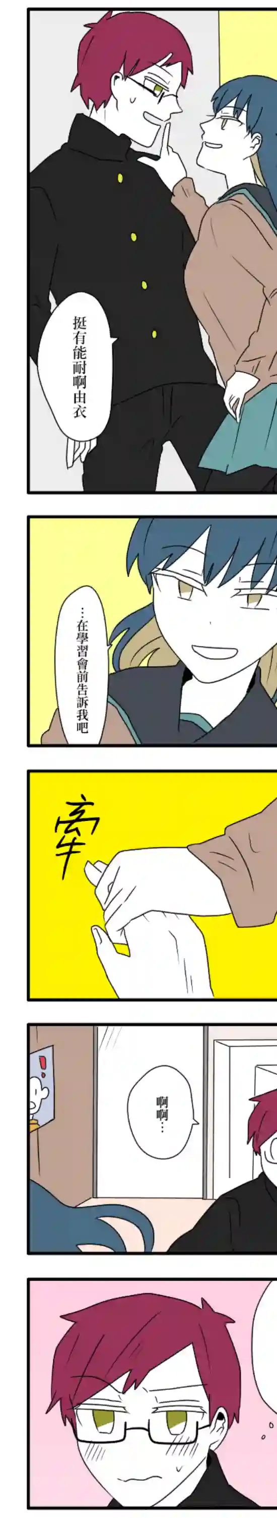 减法累述第07话