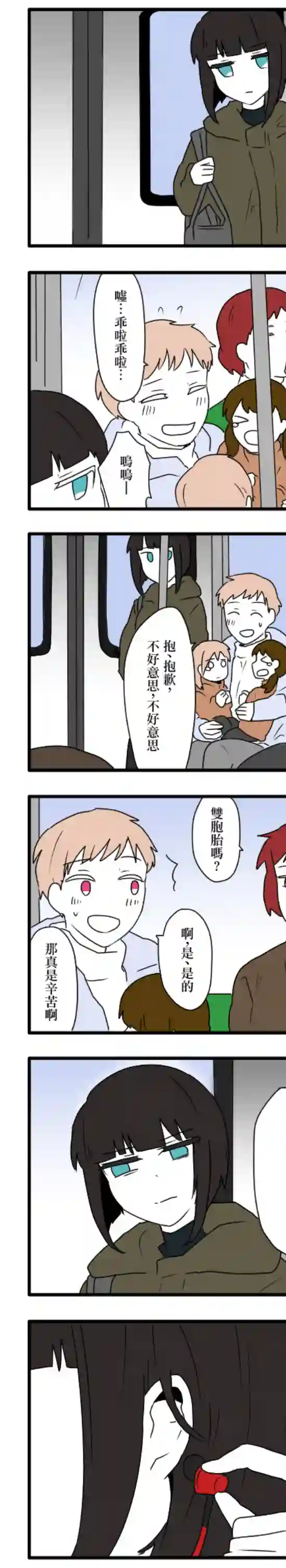 减法累述第10话