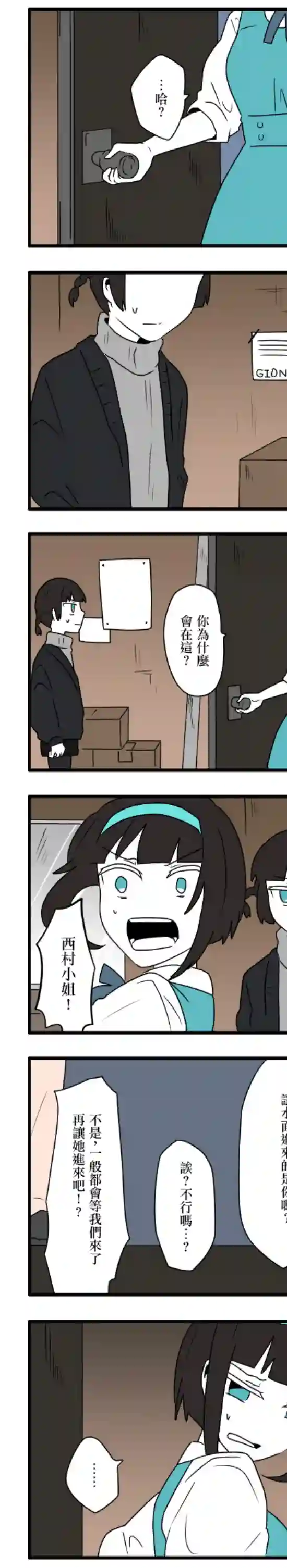 减法累述第16话