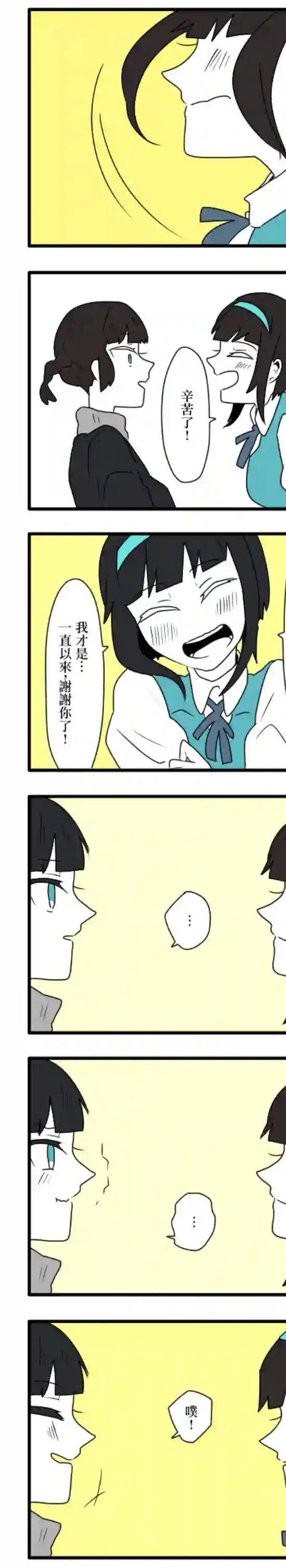 减法累述第16话