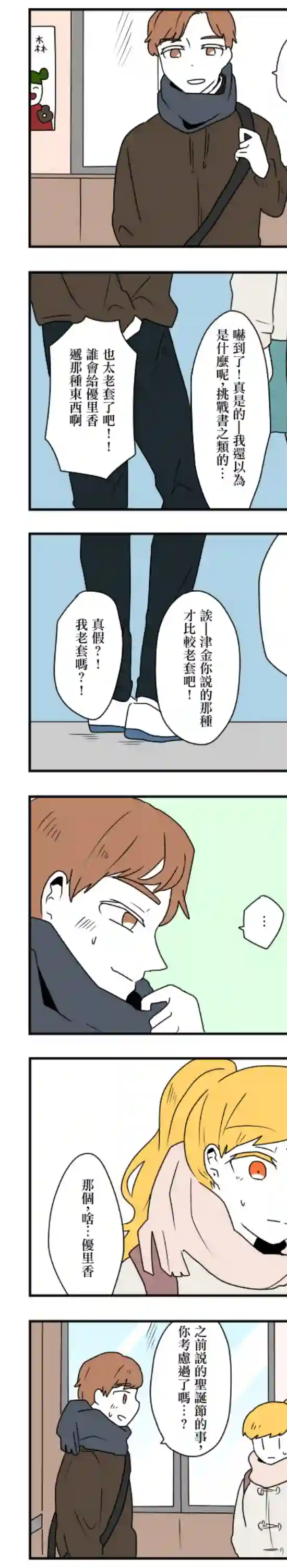 减法累述第19话